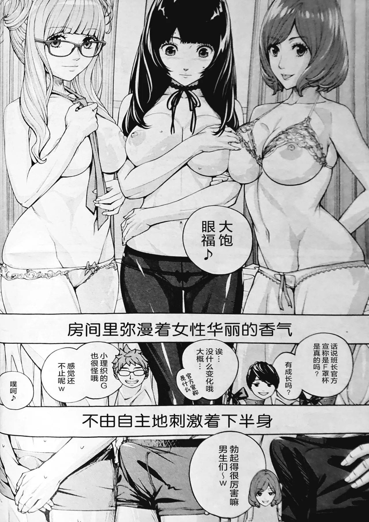 [Seto Yuuki] Yuuzai desu. Ch. 3 (COMIC Mugen Tensei 2025-12) [Chinese] [ELF个人汉化] image number 10