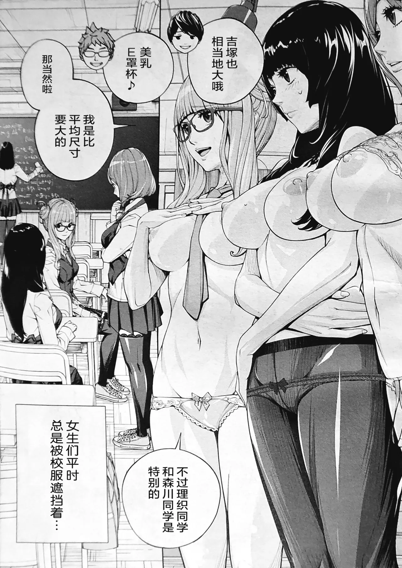 [Seto Yuuki] Yuuzai desu. Ch. 3 (COMIC Mugen Tensei 2025-12) [Chinese] [ELF个人汉化] image number 11