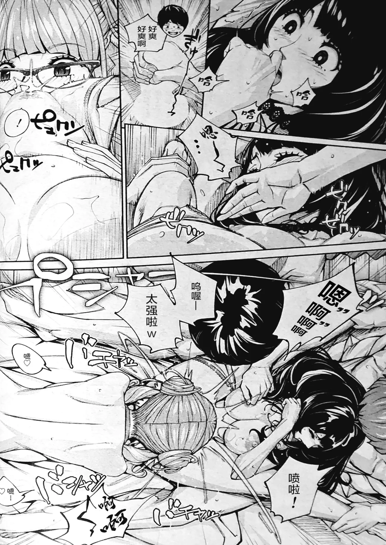 [Seto Yuuki] Yuuzai desu. Ch. 3 (COMIC Mugen Tensei 2025-12) [Chinese] [ELF个人汉化] image number 32