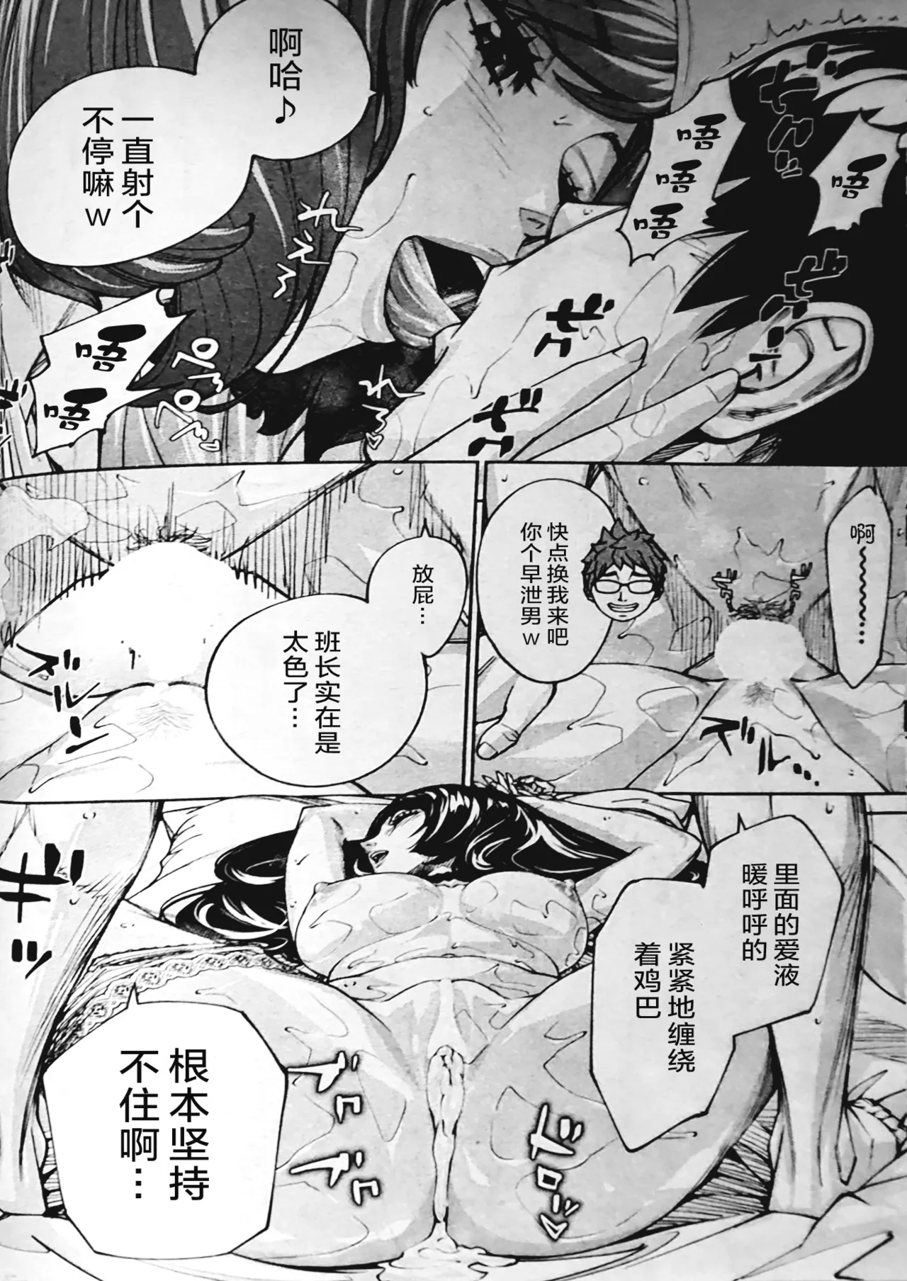 [Seto Yuuki] Yuuzai desu. Ch. 3 (COMIC Mugen Tensei 2025-12) [Chinese] [ELF个人汉化] image number 48