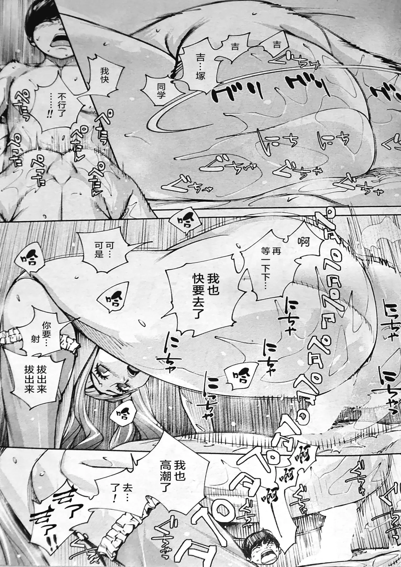 [Seto Yuuki] Yuuzai desu. Ch. 3 (COMIC Mugen Tensei 2025-12) [Chinese] [ELF个人汉化] image number 61