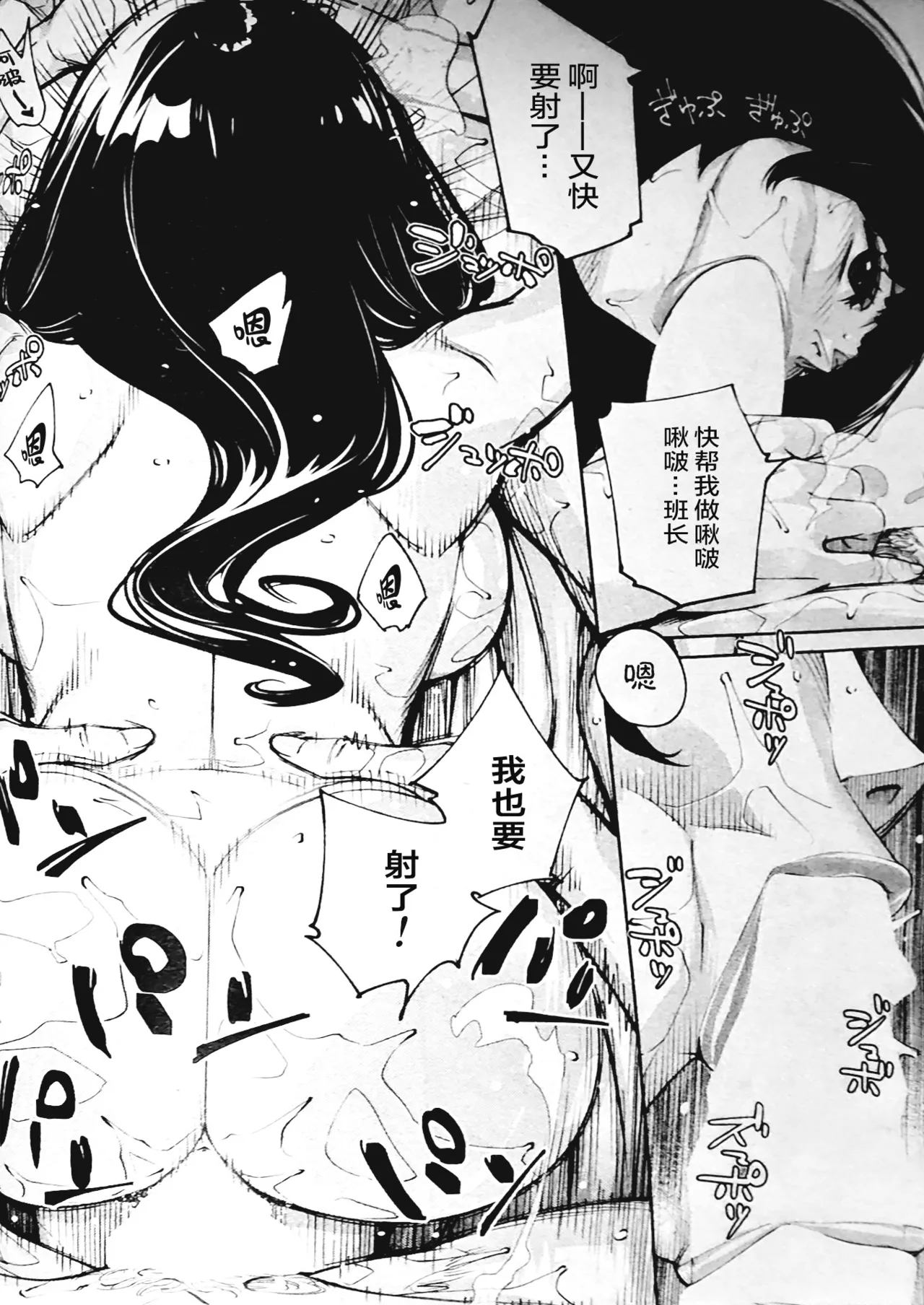 [Seto Yuuki] Yuuzai desu. Ch. 3 (COMIC Mugen Tensei 2025-12) [Chinese] [ELF个人汉化] image number 68