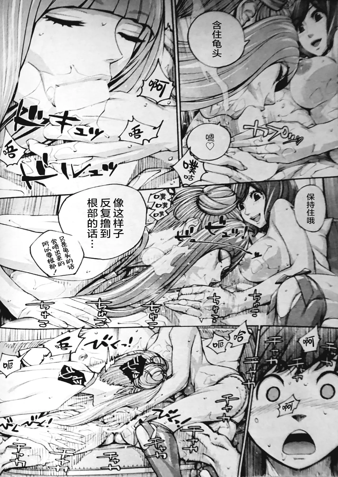 [Seto Yuuki] Yuuzai desu. Ch. 3 (COMIC Mugen Tensei 2025-12) [Chinese] [ELF个人汉化] image number 76