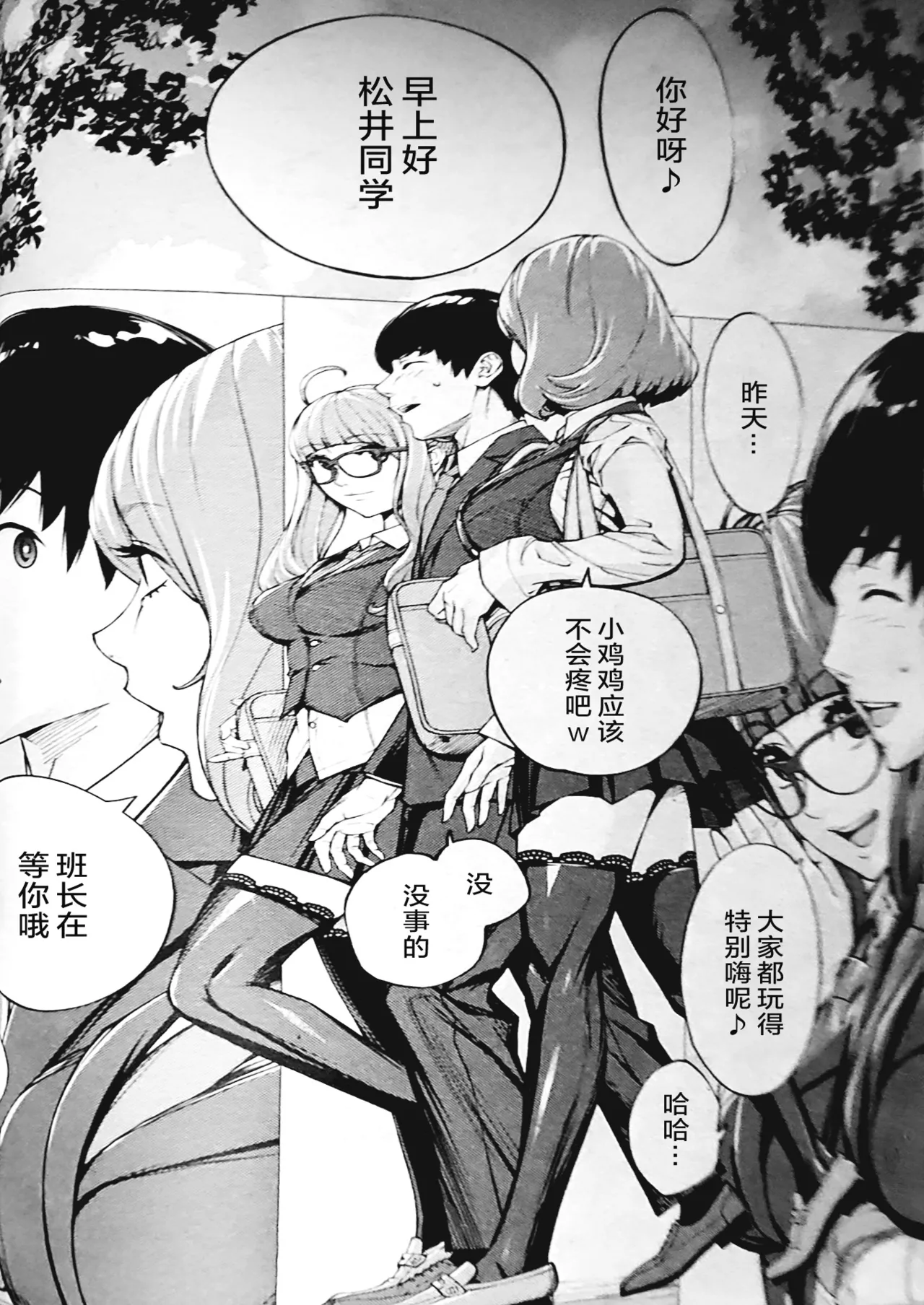 [Seto Yuuki] Yuuzai desu. Ch. 3 (COMIC Mugen Tensei 2025-12) [Chinese] [ELF个人汉化] image number 78