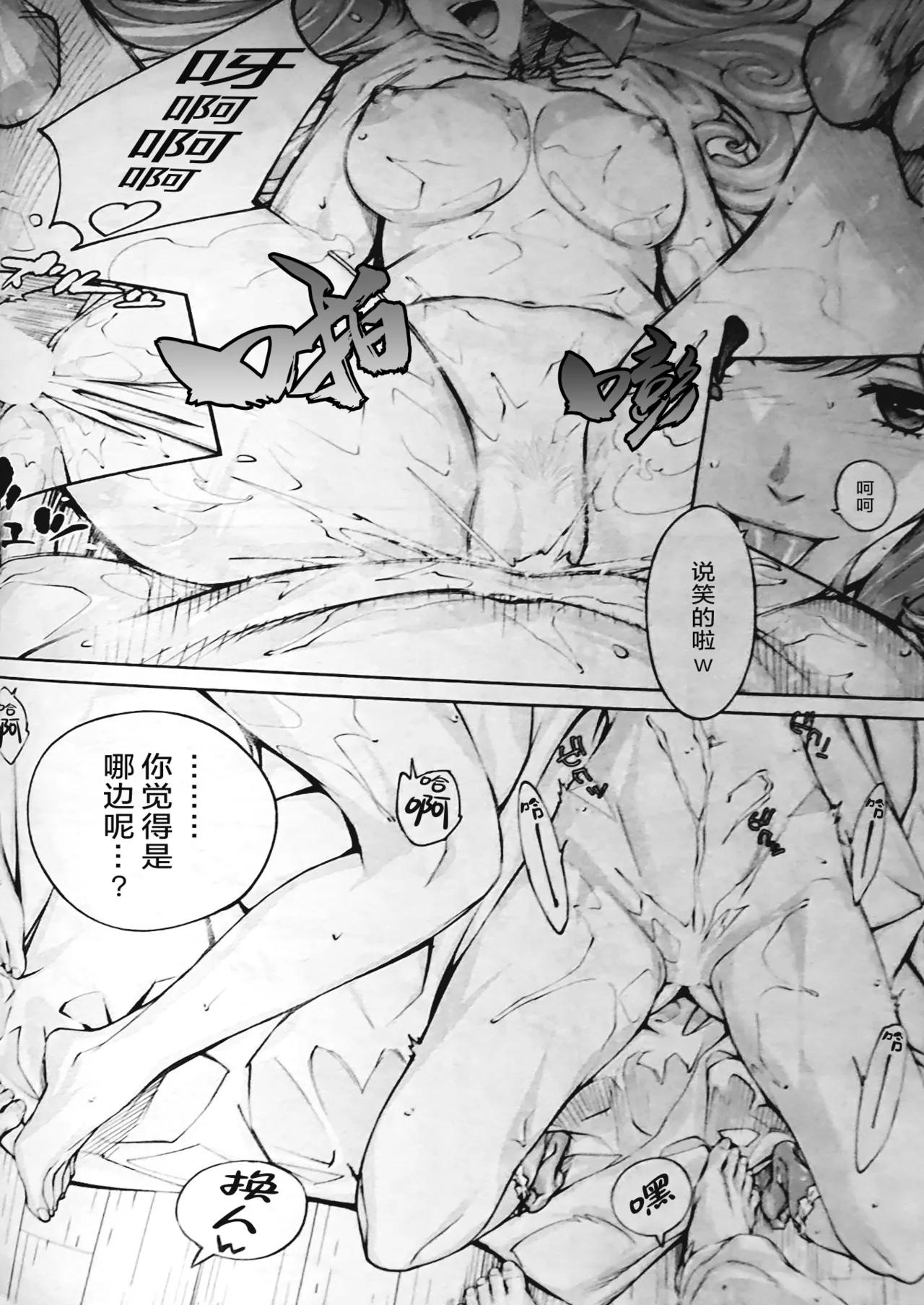 [Seto Yuuki] Yuuzai desu. Ch. 3 (COMIC Mugen Tensei 2025-12) [Chinese] [ELF个人汉化] image number 82