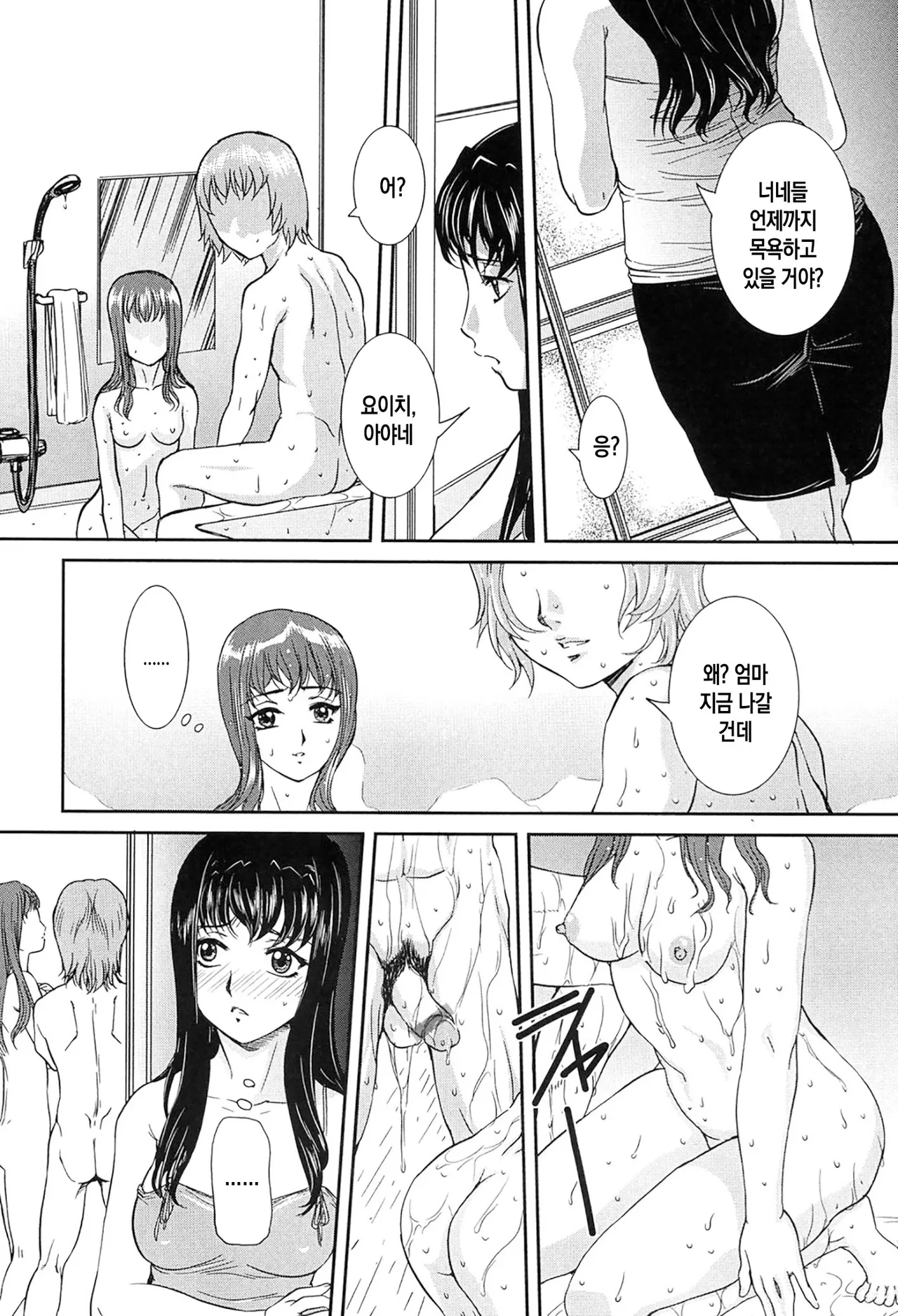 [VECSTAR (Uchida Koneri)] Boshi Koubi ch 1-5 | 모자교미 1-5화 [Digital][Korean][팀 숙녀][Ongoing] image number 31