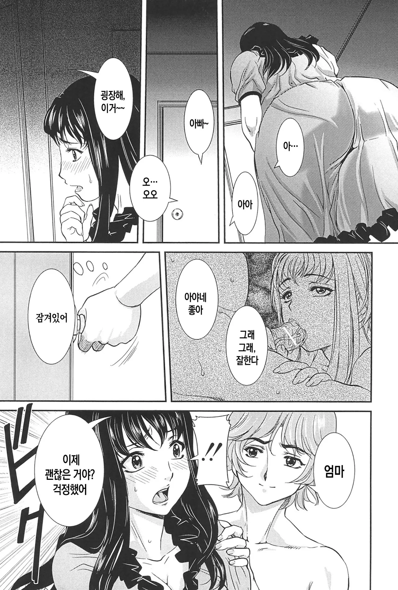 [VECSTAR (Uchida Koneri)] Boshi Koubi ch 1-5 | 모자교미 1-5화 [Digital][Korean][팀 숙녀][Ongoing] image number 36