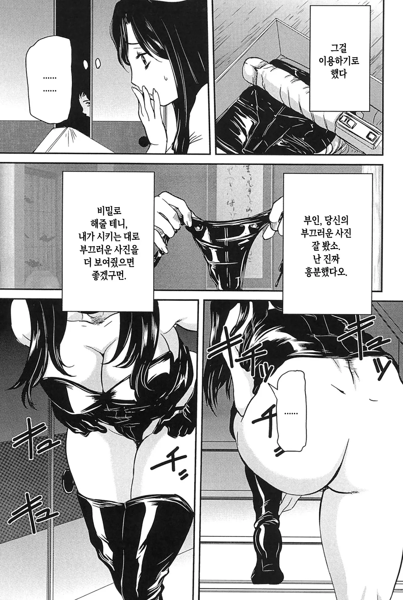 [VECSTAR (Uchida Koneri)] Boshi Koubi ch 1-5 | 모자교미 1-5화 [Digital][Korean][팀 숙녀][Ongoing] image number 52