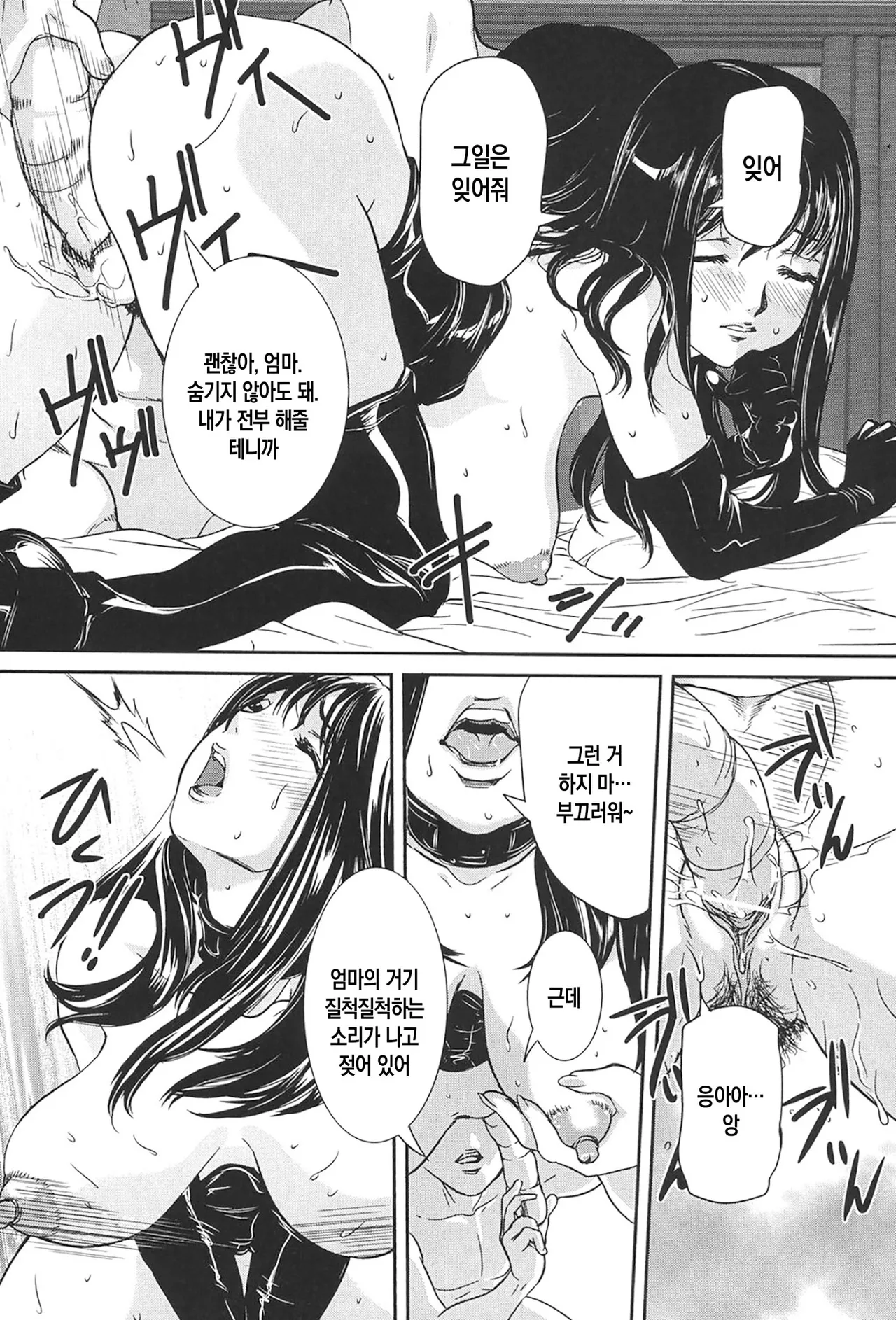 [VECSTAR (Uchida Koneri)] Boshi Koubi ch 1-5 | 모자교미 1-5화 [Digital][Korean][팀 숙녀][Ongoing] image number 58