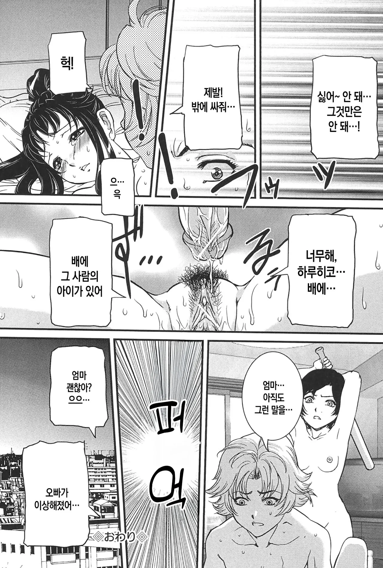 [VECSTAR (Uchida Koneri)] Boshi Koubi ch 1-5 | 모자교미 1-5화 [Digital][Korean][팀 숙녀][Ongoing] image number 85