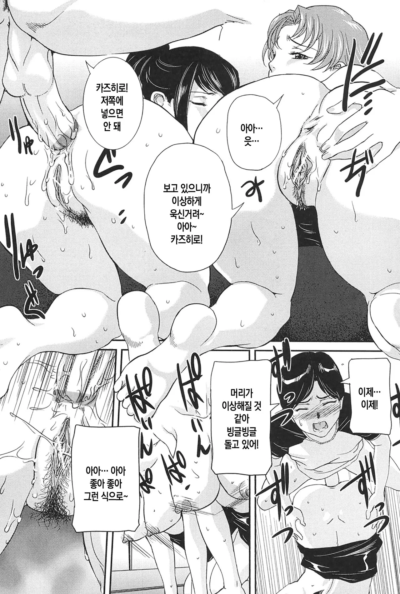 [VECSTAR (Uchida Koneri)] Boshi Koubi ch 1-5 | 모자교미 1-5화 [Digital][Korean][팀 숙녀][Ongoing] image number 102