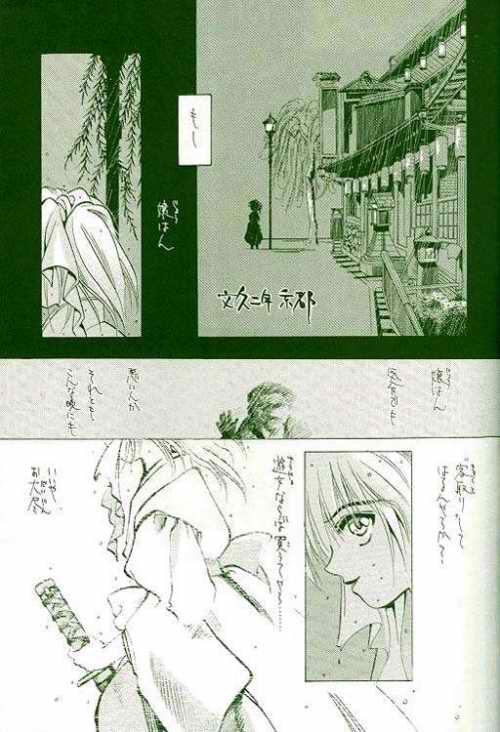 [Mig 21 Special] Rurouni de Gozaru Yo. (Rurouni Kenshin) 画像番号 8