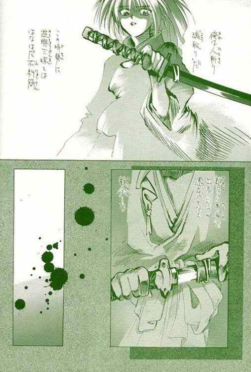 [Mig 21 Special] Rurouni de Gozaru Yo. (Rurouni Kenshin) 画像番号 9