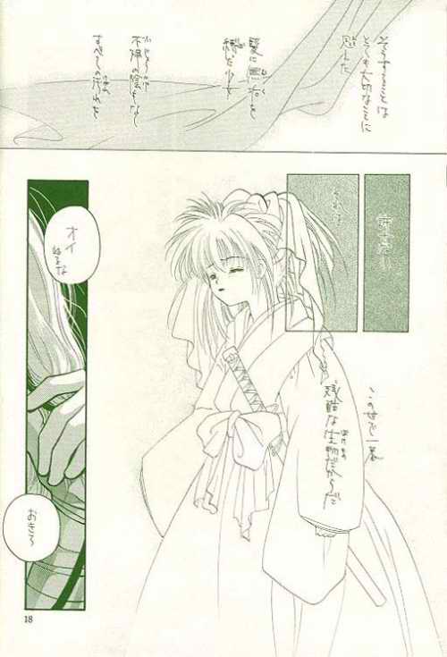 [Mig 21 Special] Rurouni de Gozaru Yo. (Rurouni Kenshin) 画像番号 11