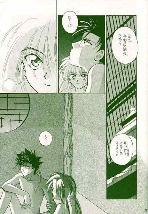 [Mig 21 Special] Rurouni de Gozaru Yo. (Rurouni Kenshin) 画像番号 14