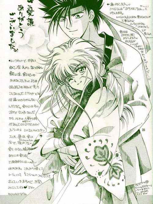 [Mig 21 Special] Rurouni de Gozaru Yo. (Rurouni Kenshin) 画像番号 18