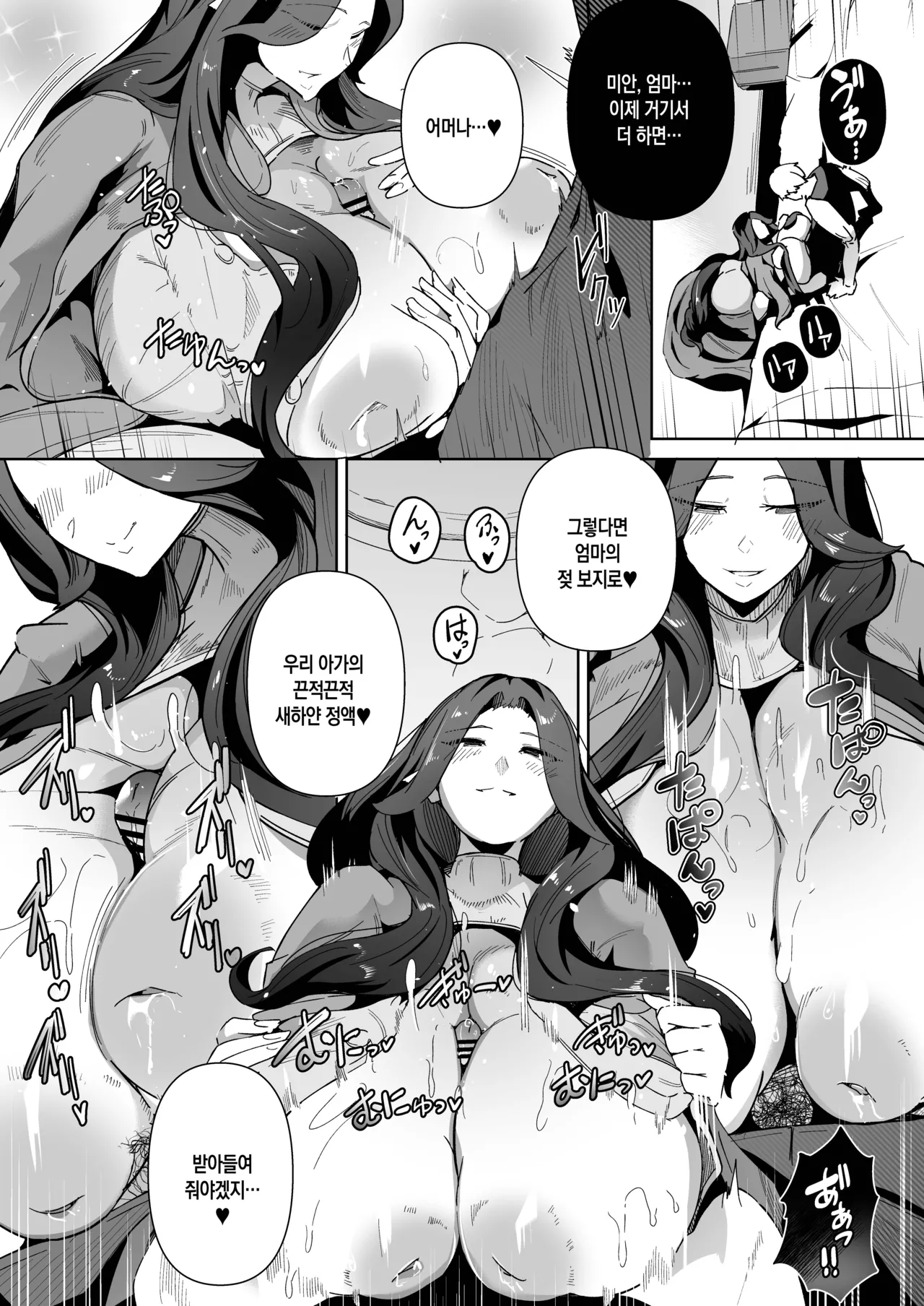 [Noumusai (Miyashiro Yousuke)] Elf no Youbo ~Aisuru Mama to Ecchi na Shikitari~ | 엘프 양모 ~사랑하는 엄마와의 야한 관습~ [Korean] [팀 숙녀] 画像番号 8