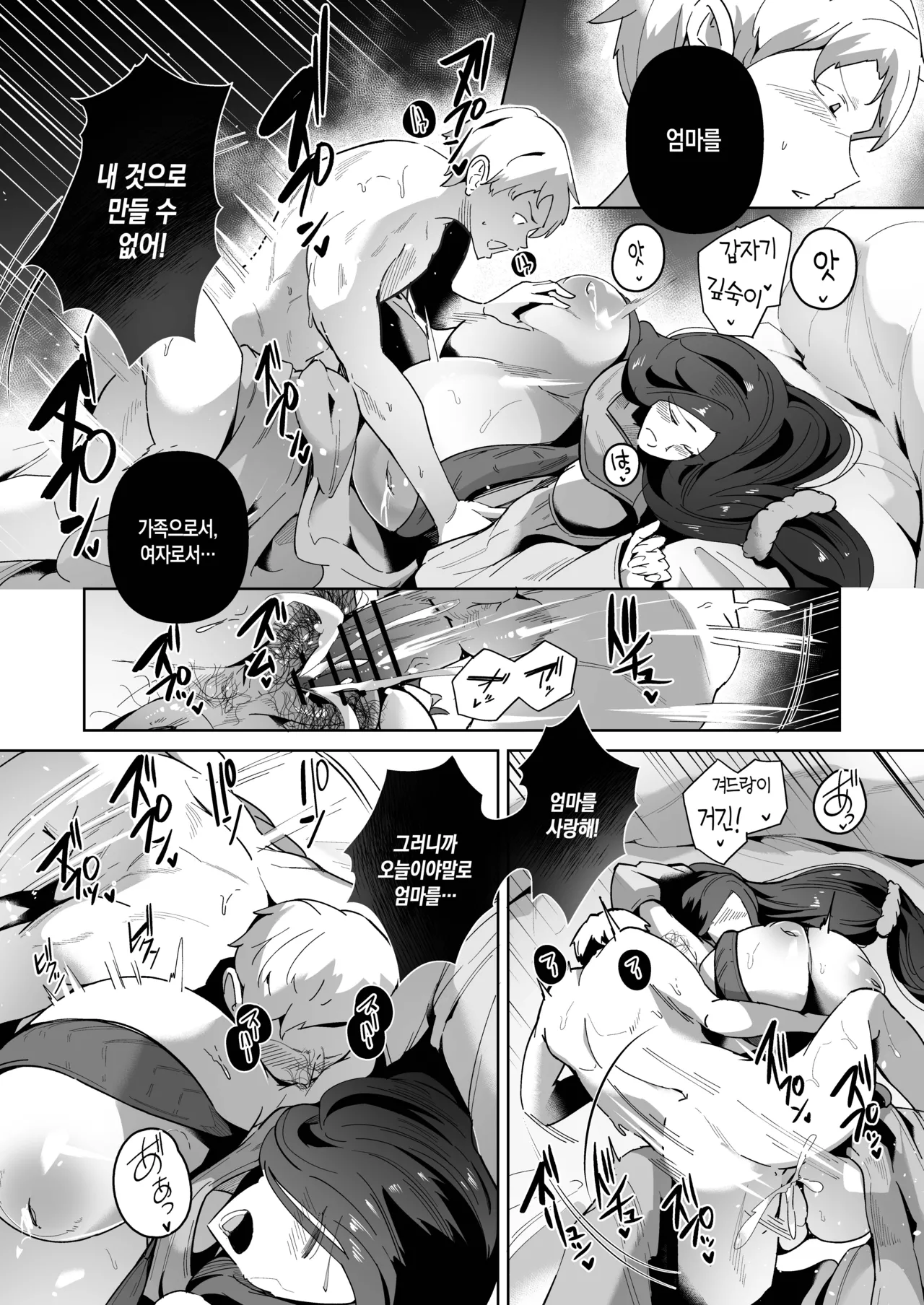 [Noumusai (Miyashiro Yousuke)] Elf no Youbo ~Aisuru Mama to Ecchi na Shikitari~ | 엘프 양모 ~사랑하는 엄마와의 야한 관습~ [Korean] [팀 숙녀] 画像番号 38