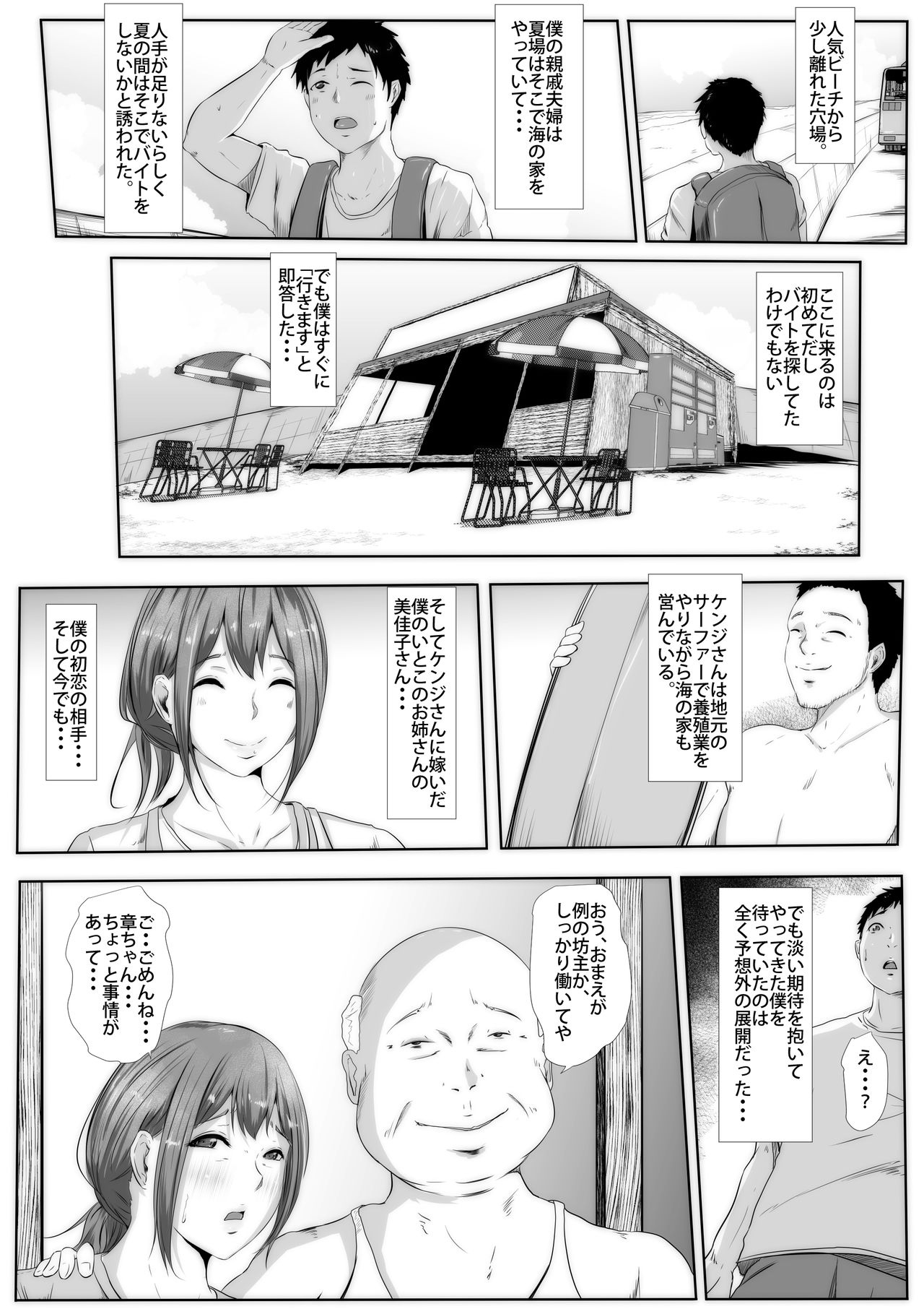 [961works] Nottorareta umi no ie de , Netorare hitozuma wa hataki urareta numero di immagine  2