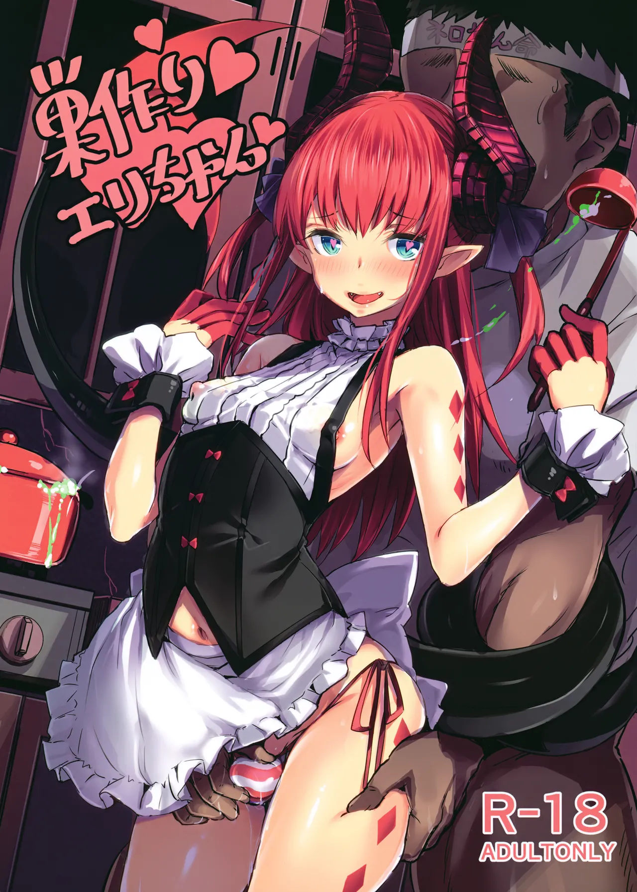 (C93) [kanemasita (Kaneta)] Suzukuri Eli-chan (Fate/Grand Order) [Chinese] [AI Translated] image number 1