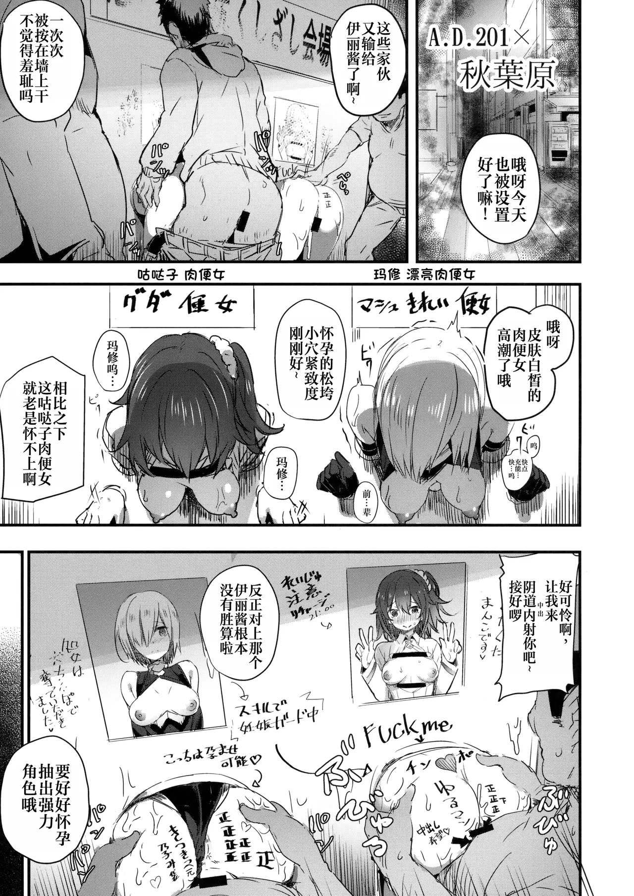 (C93) [kanemasita (Kaneta)] Suzukuri Eli-chan (Fate/Grand Order) [Chinese] [AI Translated] image number 2