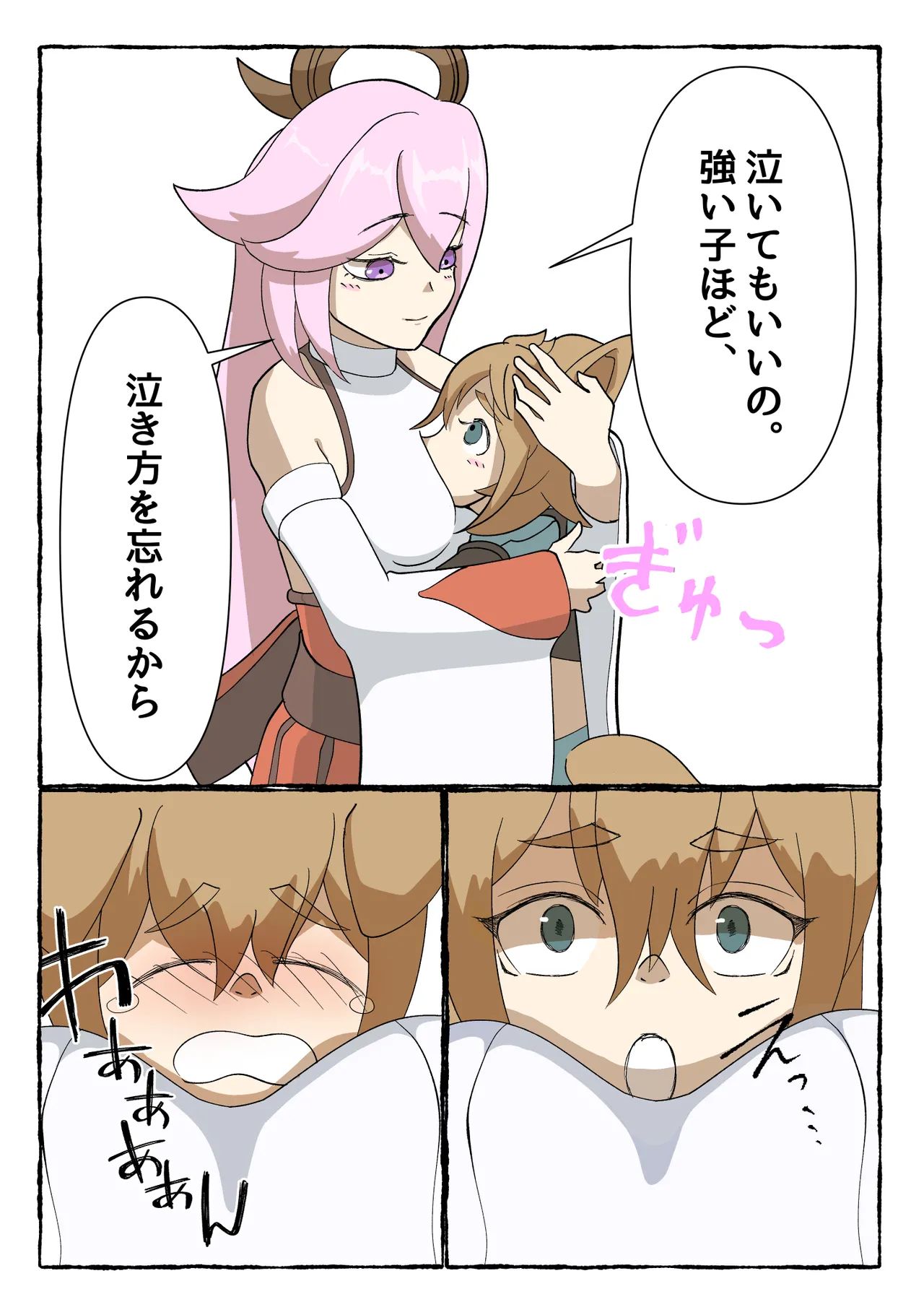 [Teitei] Gorou ga Saki ni Suki Datta no ni (Genshin Impact) [Ongoing] image number 3