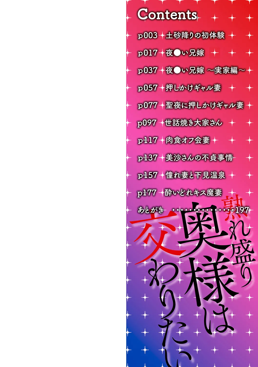 [Nishida Megane] Urezakari Oku-sama wa Majiwaritai Ch. 6, 8-9｜La Esposa Madura Quiere Tener Sexo Cap. 6, 8-9 [Spanish] [K-le Traducciones] [Digital] изображение № 2