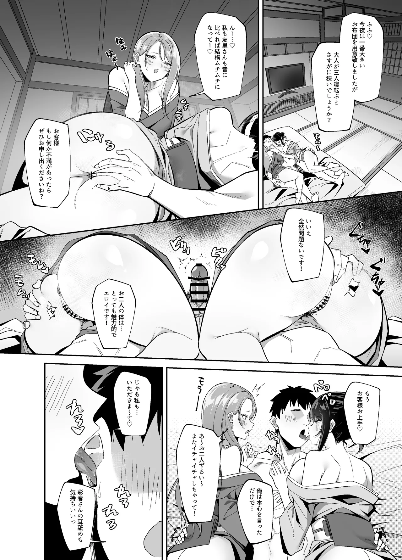 [Romaapo] Dosukebe Okami & Jochuu no Omotenashi ~ Seiyoku Dadamore Jukure Muchi Ero Mesu x 2 no Chinpo Toriai Dogehin Gohou shi ~ image number 6