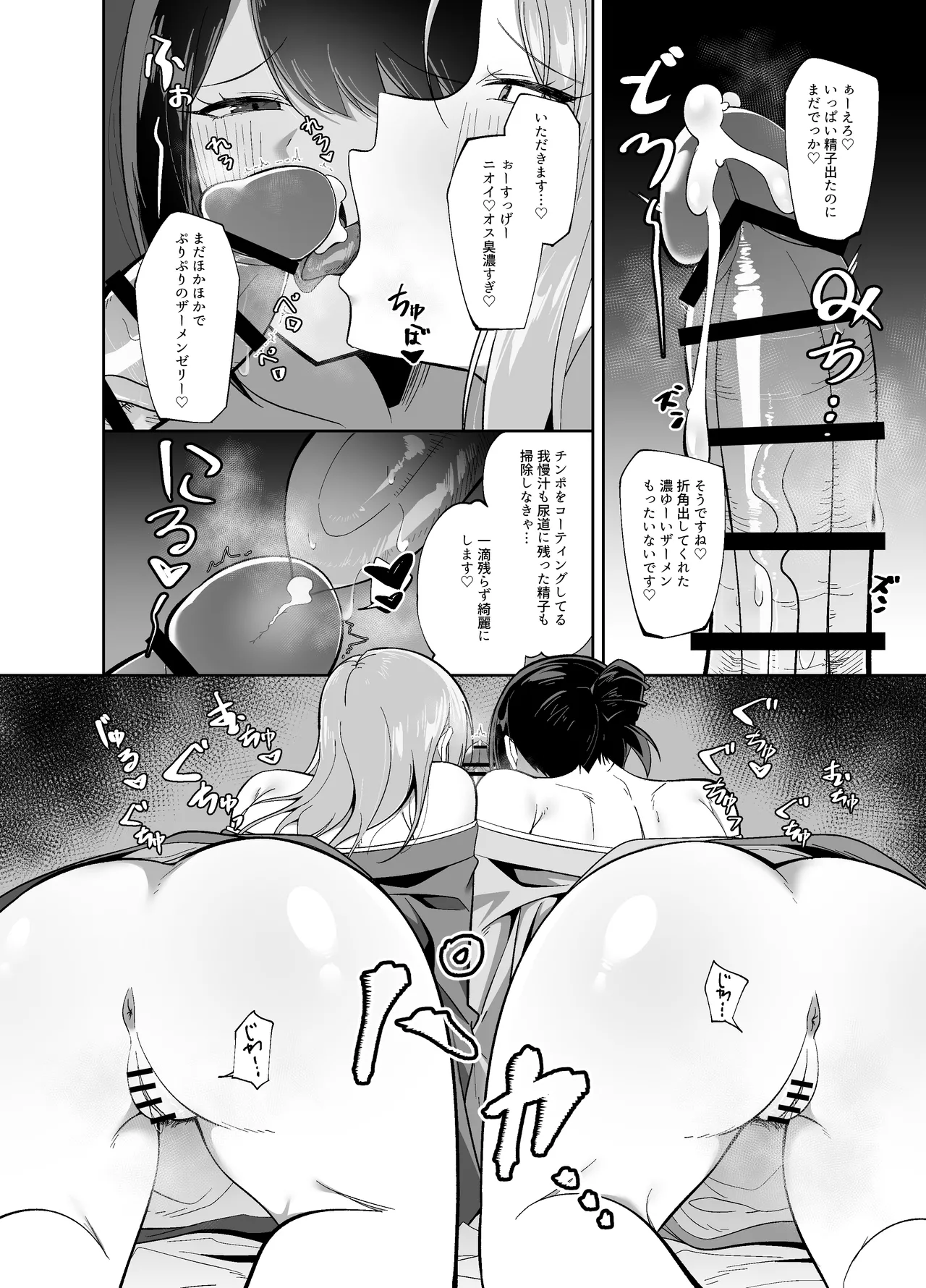[Romaapo] Dosukebe Okami & Jochuu no Omotenashi ~ Seiyoku Dadamore Jukure Muchi Ero Mesu x 2 no Chinpo Toriai Dogehin Gohou shi ~ image number 10