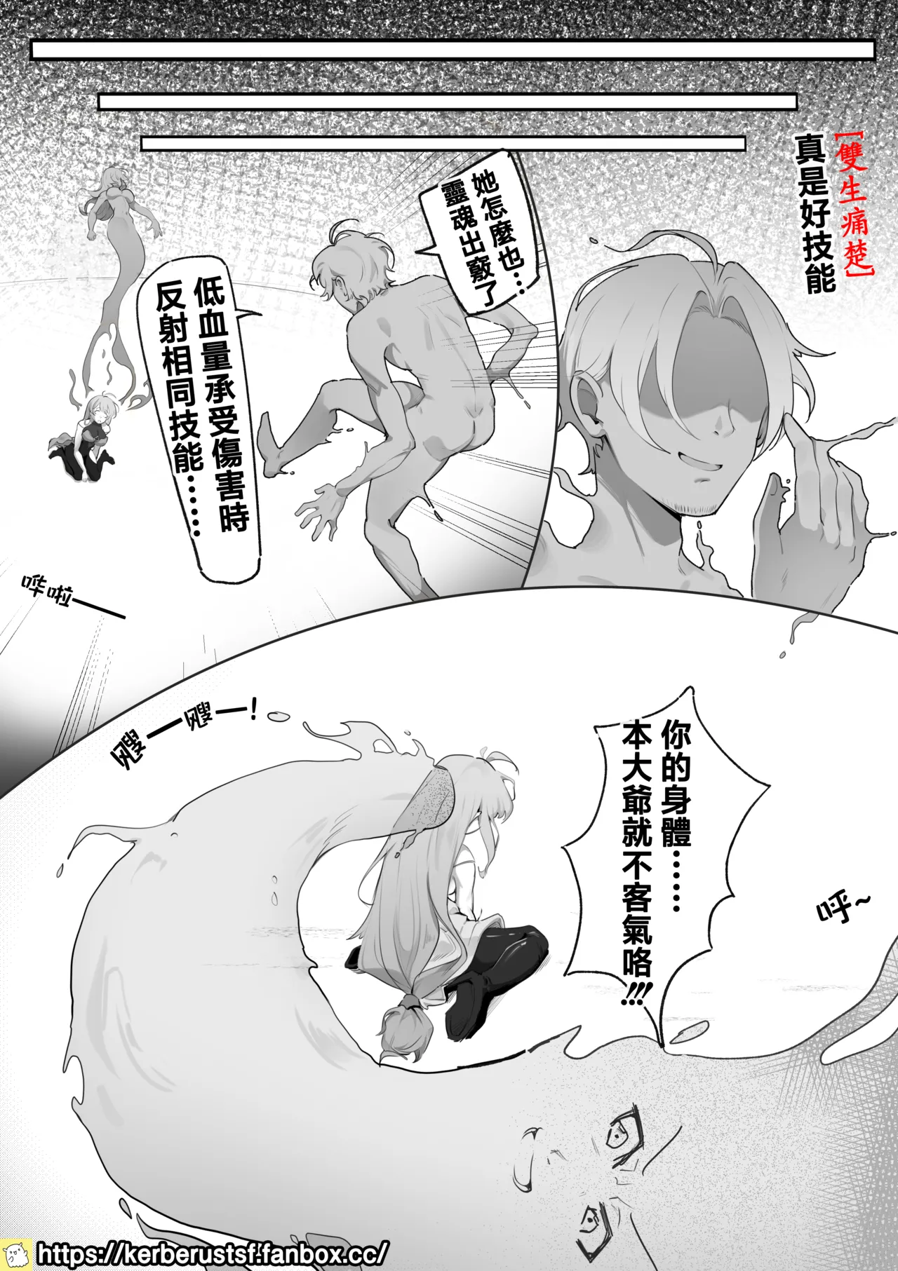 [Kerberus] 轉生異世界競技場1 4eme image