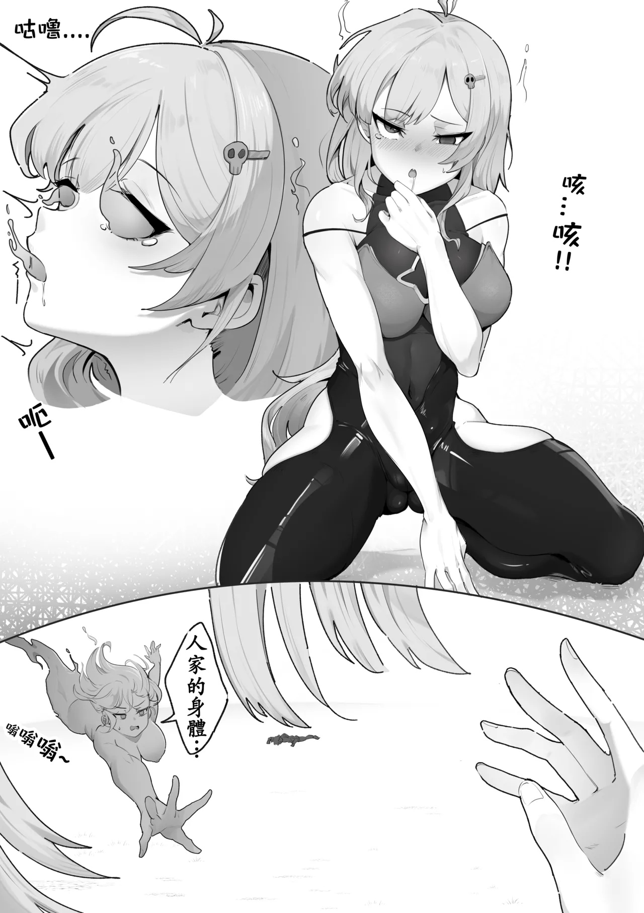 [Kerberus] 轉生異世界競技場1 5eme image