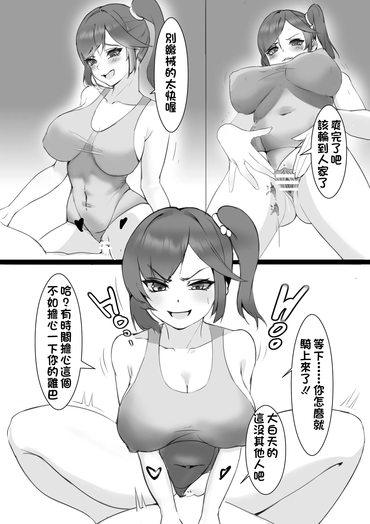 [Kerberus] Change游泳部 numero di immagine  7