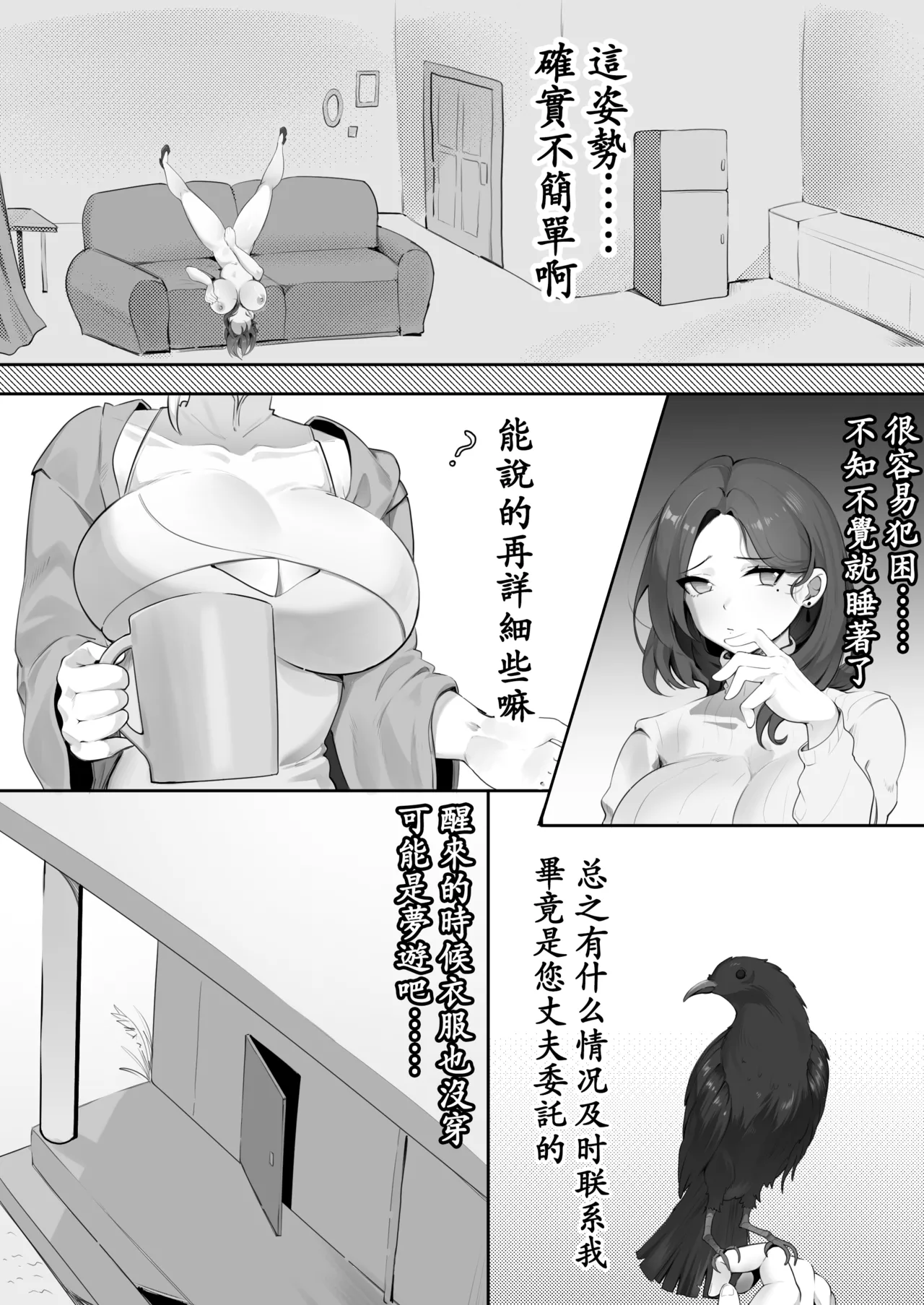[Kerberus] 靈幻偵探 이미지 번호 3