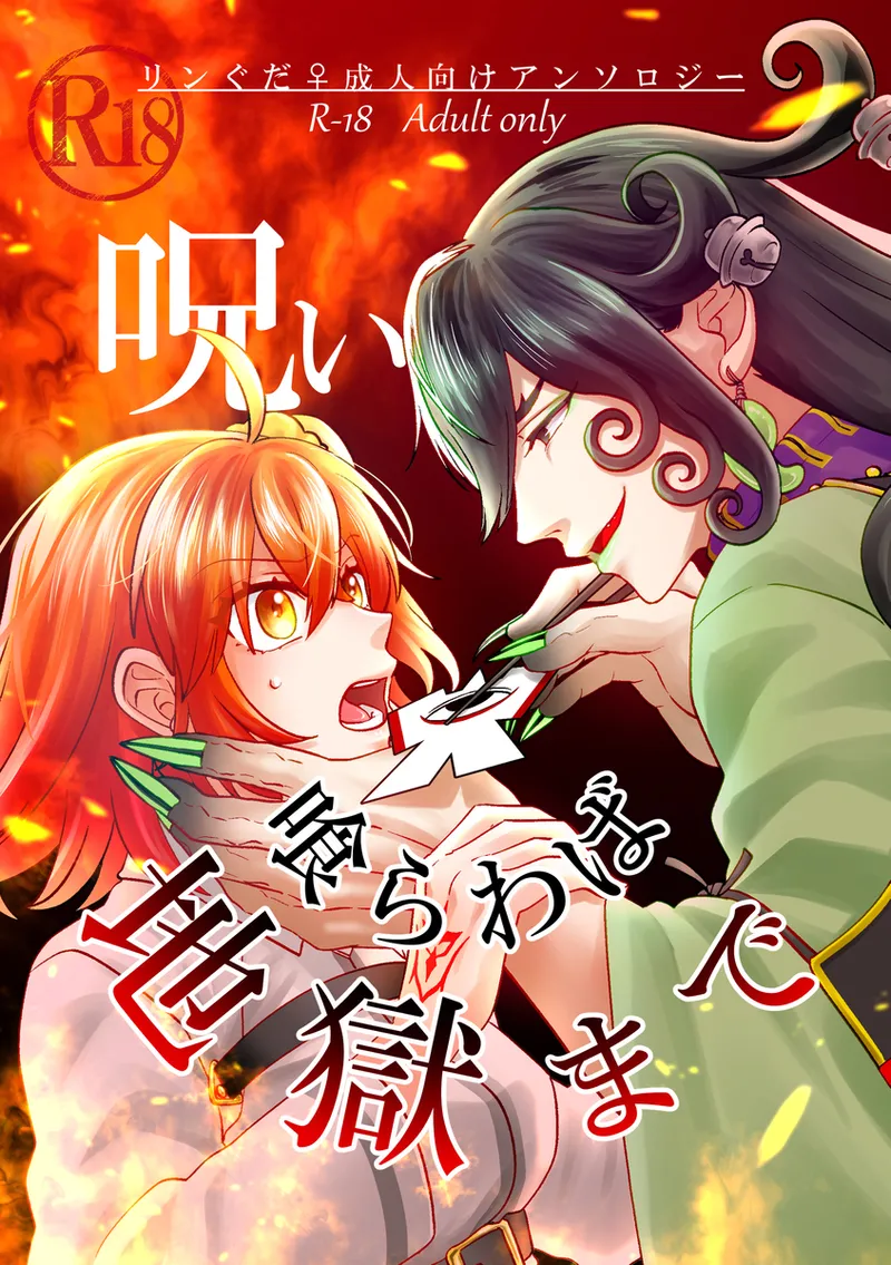 [ Rindou tatsuki) ]Rin guda ♀ seijin-muke ansorojī hakkō shimasu![ fate grand order ) image number 1