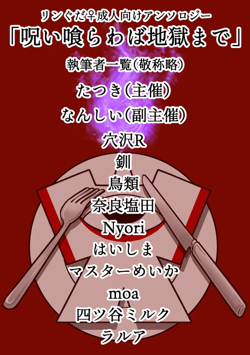 [ Rindou tatsuki) ]Rin guda ♀ seijin-muke ansorojī hakkō shimasu![ fate grand order ) image number 2