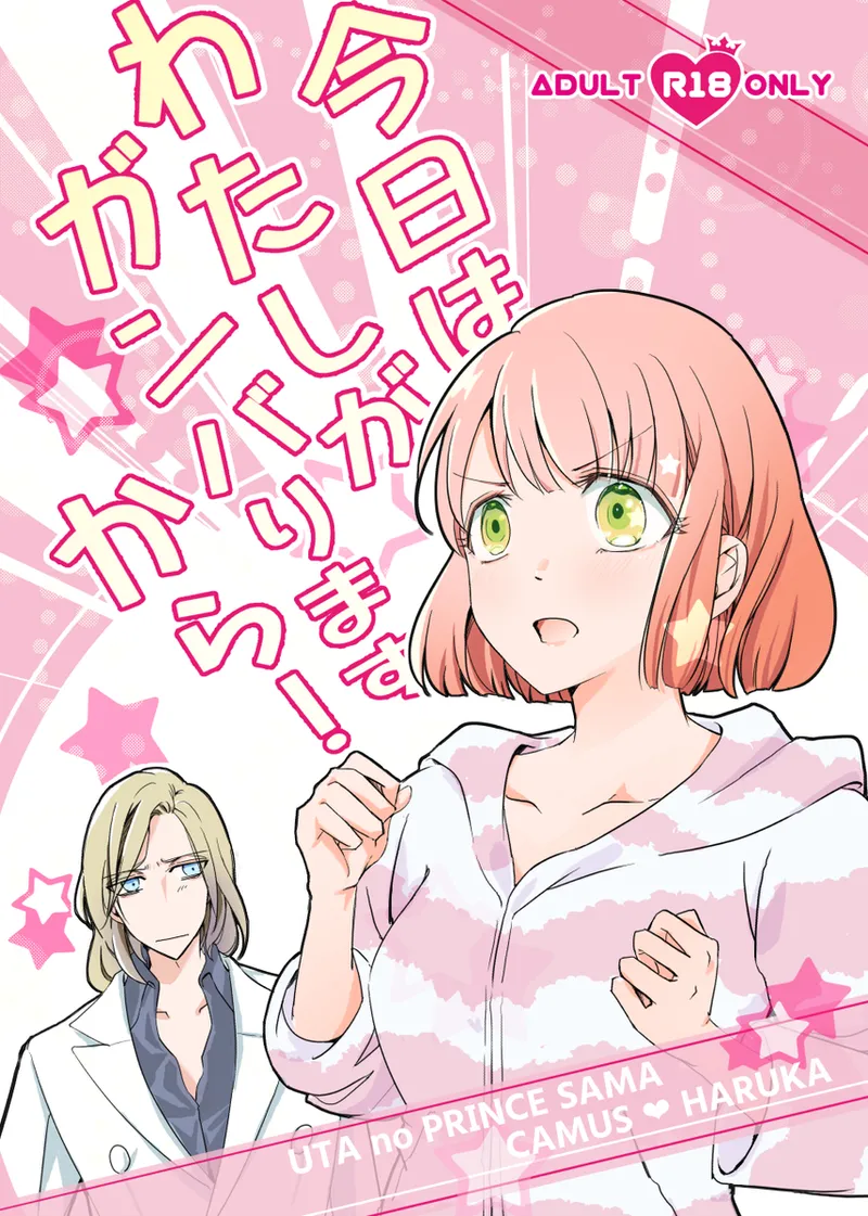 [  Aburi shime saba] Puri ★ kon VG 2024/ harukana[uta no prince sama ) 图片编号 1