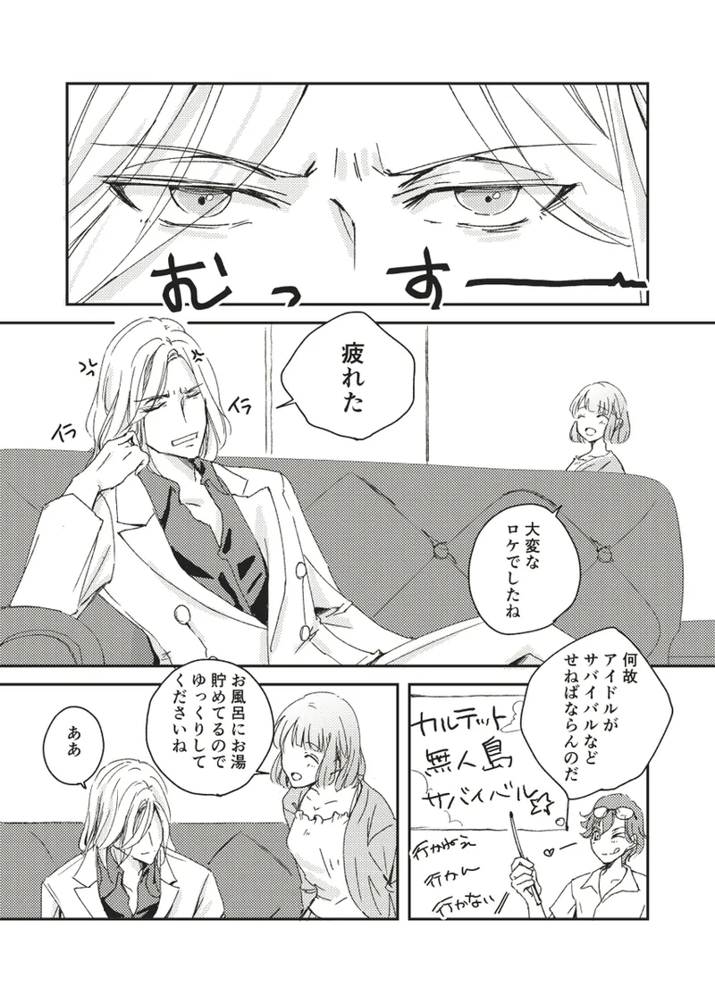 [  Aburi shime saba] Puri ★ kon VG 2024/ harukana[uta no prince sama ) 图片编号 2