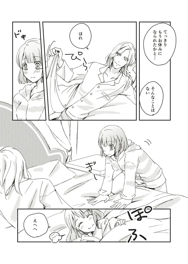 [  Aburi shime saba] Puri ★ kon VG 2024/ harukana[uta no prince sama ) 图片编号 4