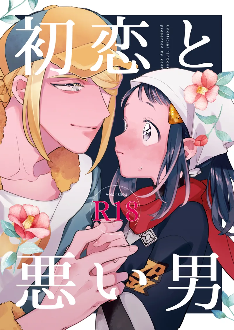 [Ka a ko][Yūki [Pokemon legends arcues ] image number 1