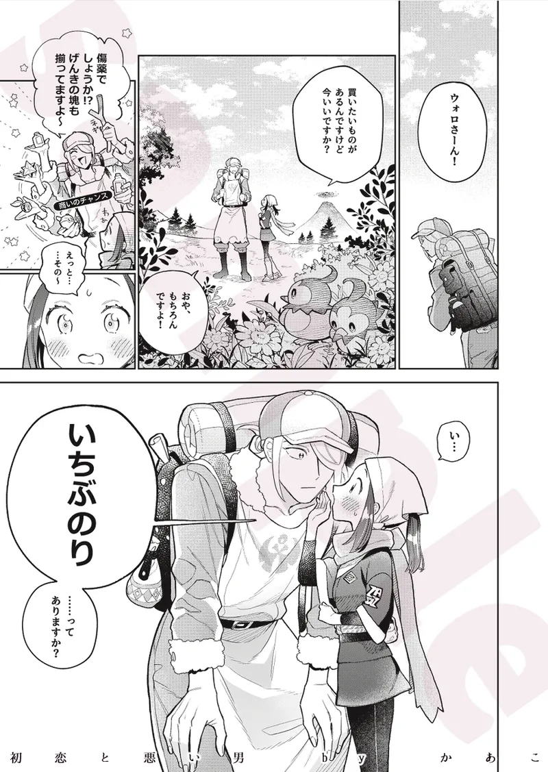 [Ka a ko][Yūki [Pokemon legends arcues ] image number 4