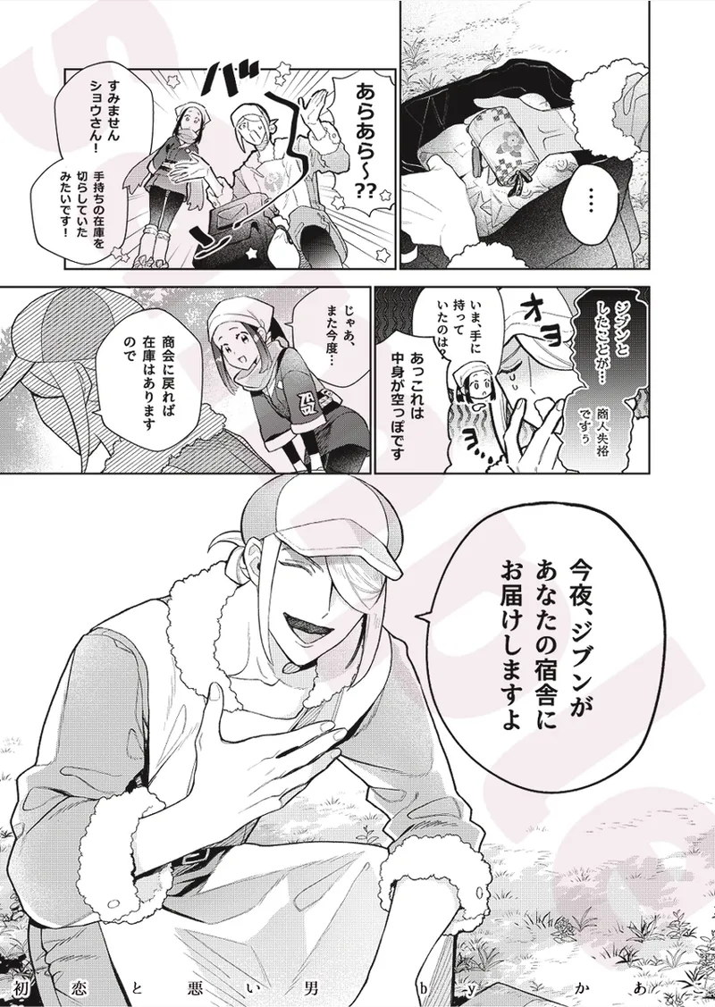 [Ka a ko][Yūki [Pokemon legends arcues ] image number 8