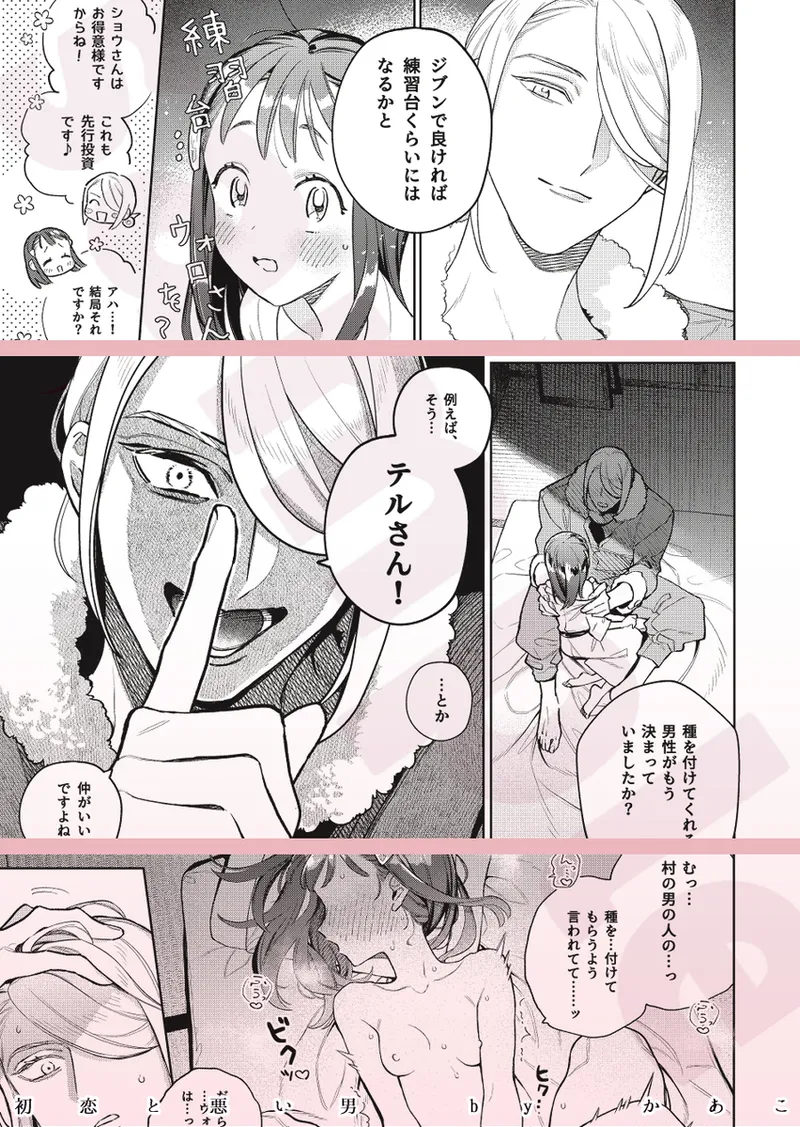 [Ka a ko][Yūki [Pokemon legends arcues ] image number 9