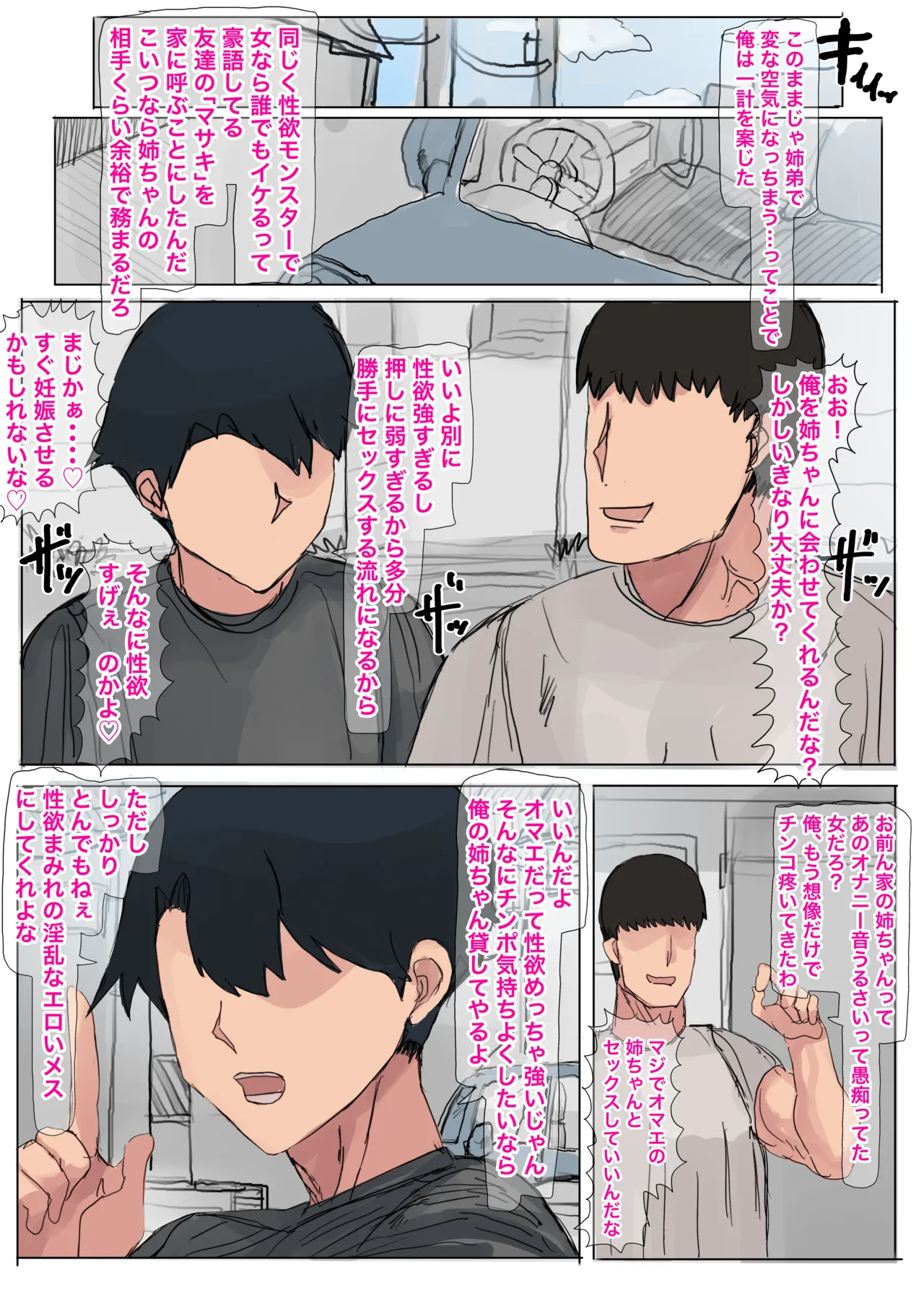 [ZAEMON X ZAEMON (Ngamaru)]Omae, son'na seiyoku tsuyoinara tamari sugina kanbotsu pukkuri nyūrin no seiyoku zenkai muchimuchi nēchan no aite ni natte kurenai ka 이미지 번호 5