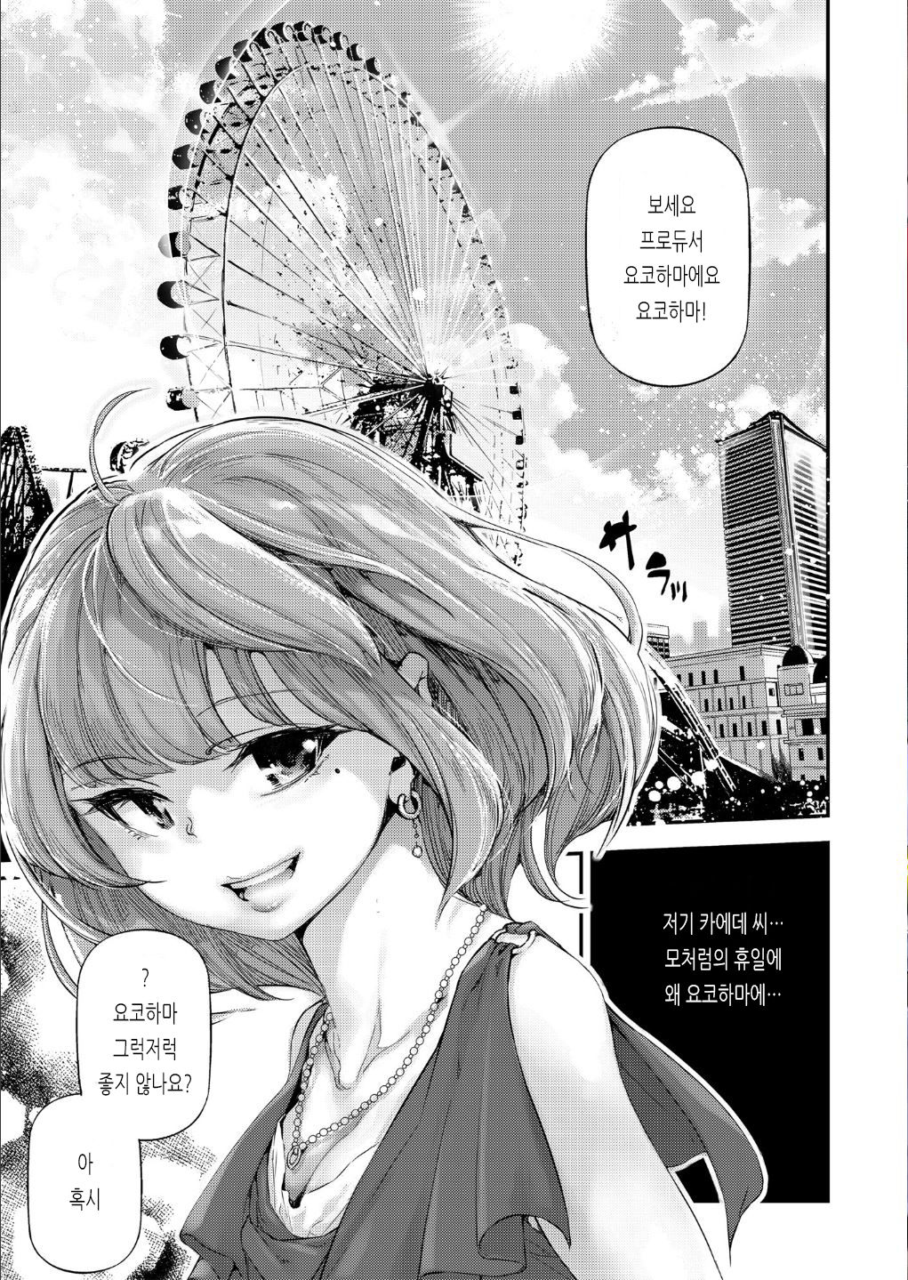 [J9 Opera Company (J9)] Koi Some Koufuu. | 연염단풍. (THE IDOLM@STER CINDERELLA GIRLS) [Korean] [Digital] 이미지 번호 2