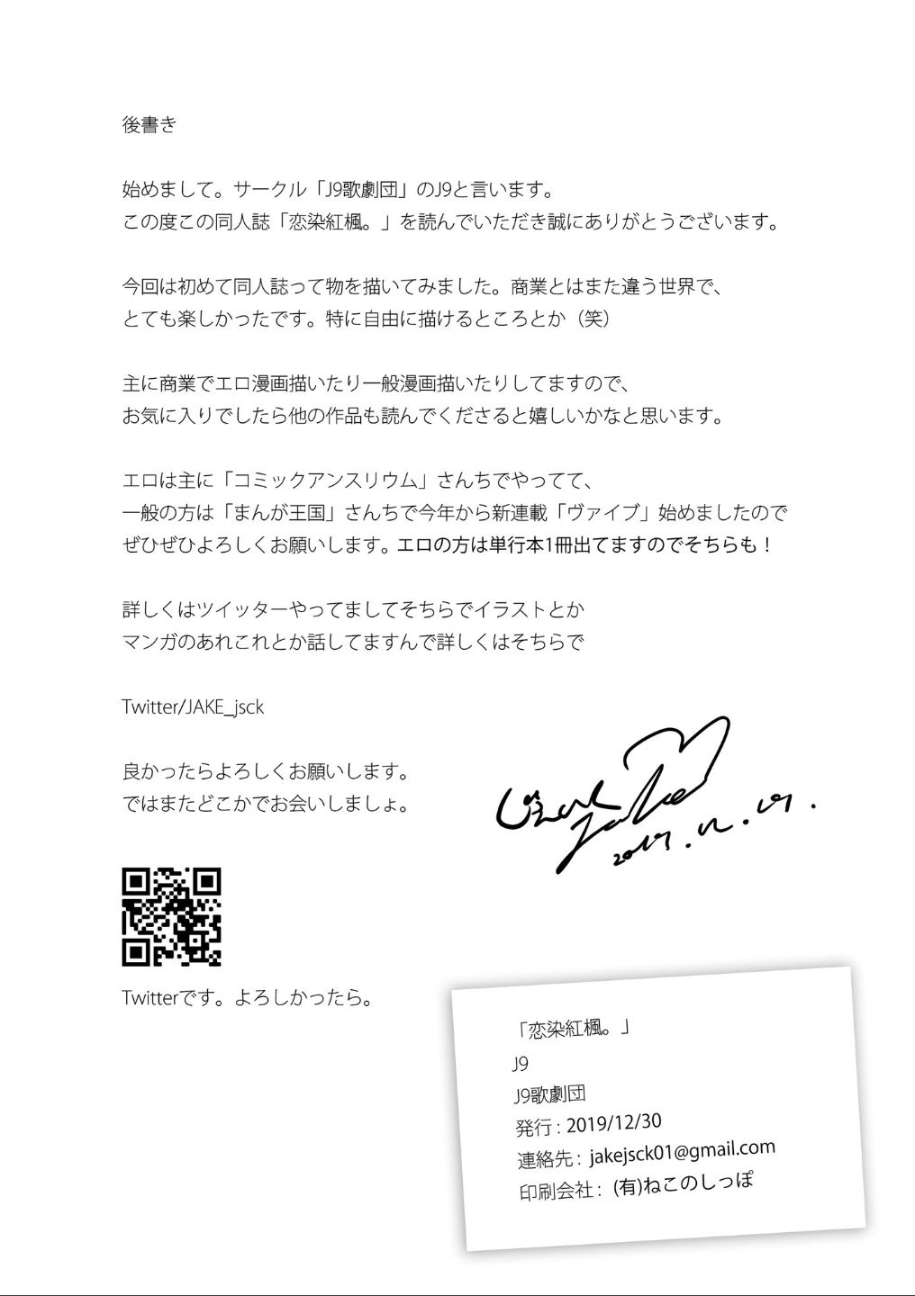 [J9 Opera Company (J9)] Koi Some Koufuu. | 연염단풍. (THE IDOLM@STER CINDERELLA GIRLS) [Korean] [Digital] 이미지 번호 25