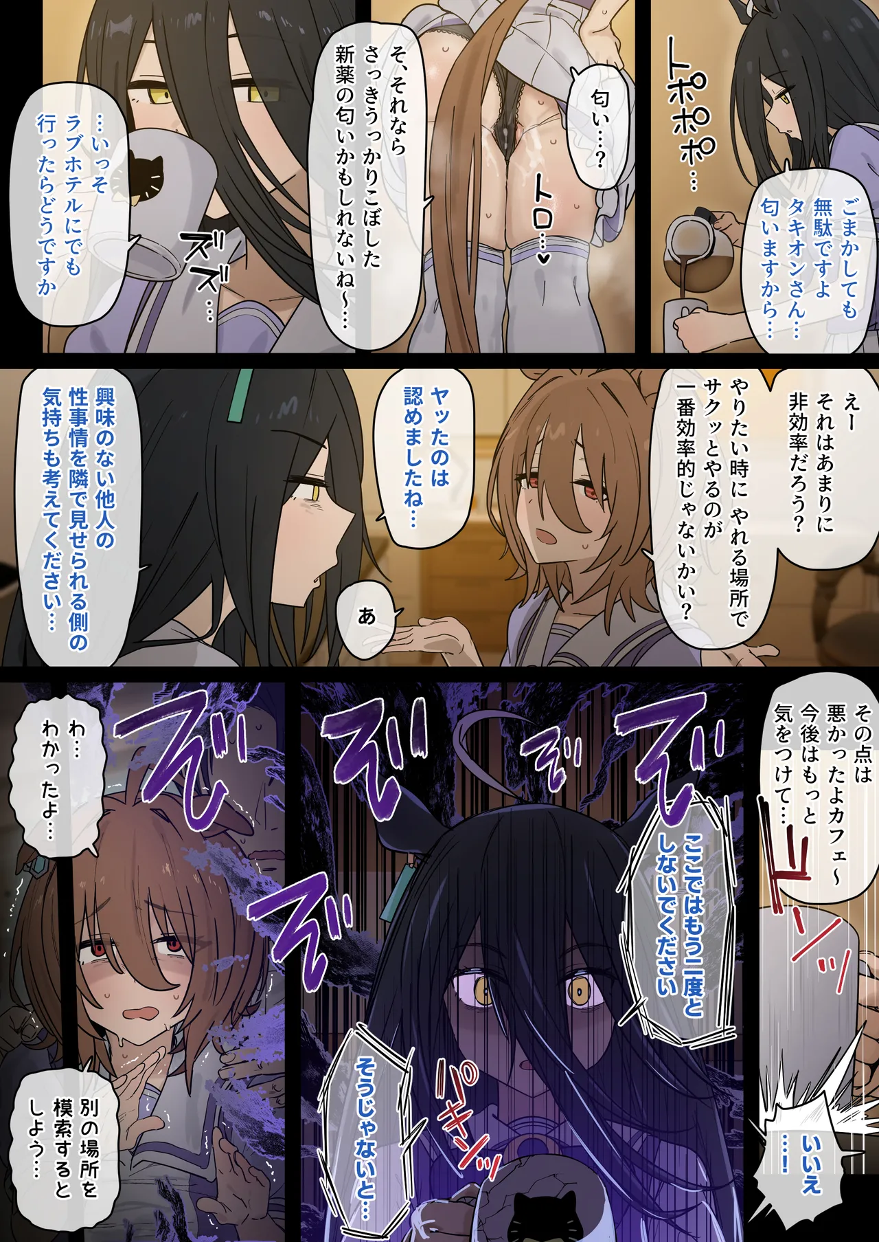 [hahakigi] Tachyon 1-29 image number 3