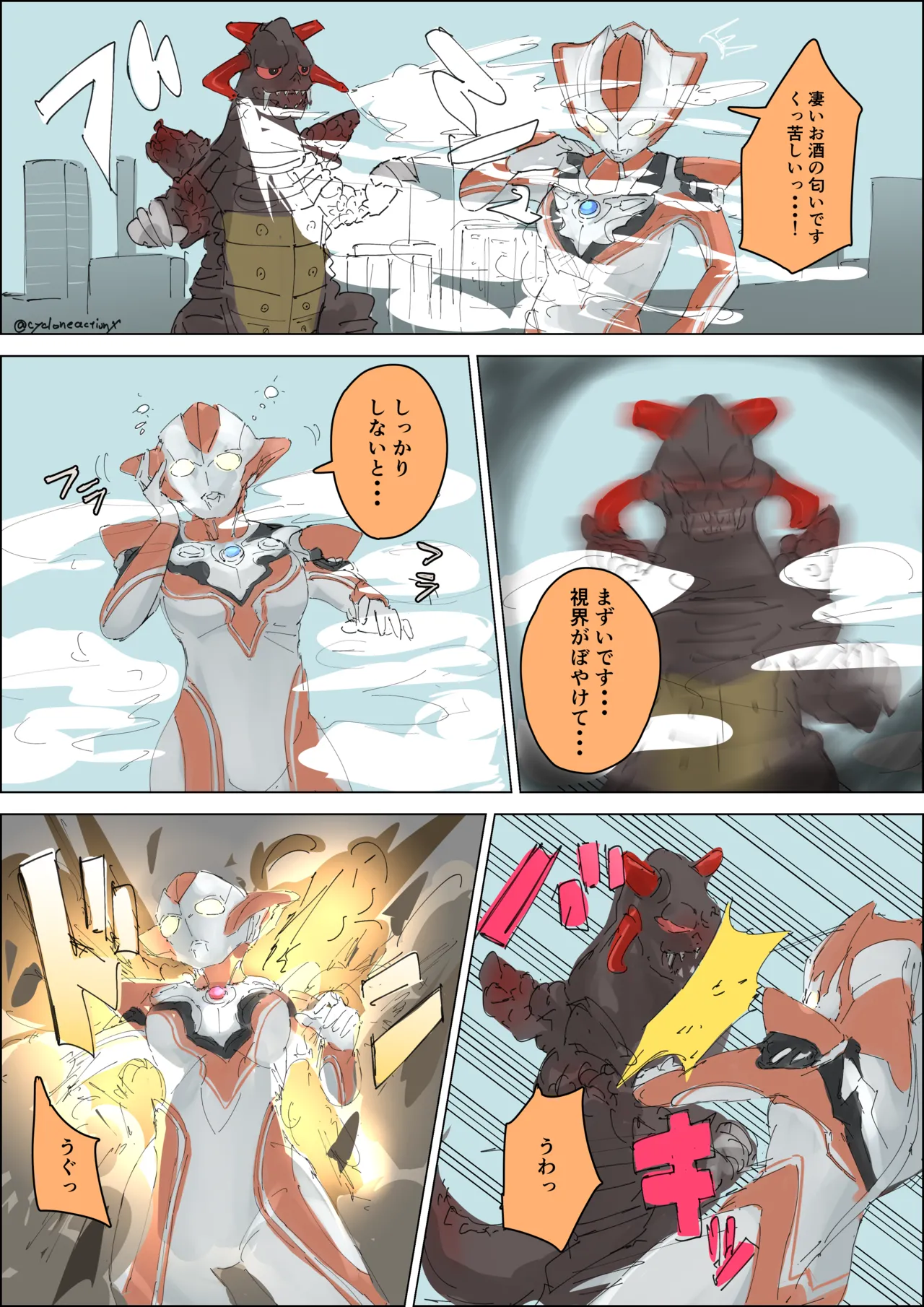 [firippachi] Grigio tai Gitagitanga (Ultraman) numero di immagine  1