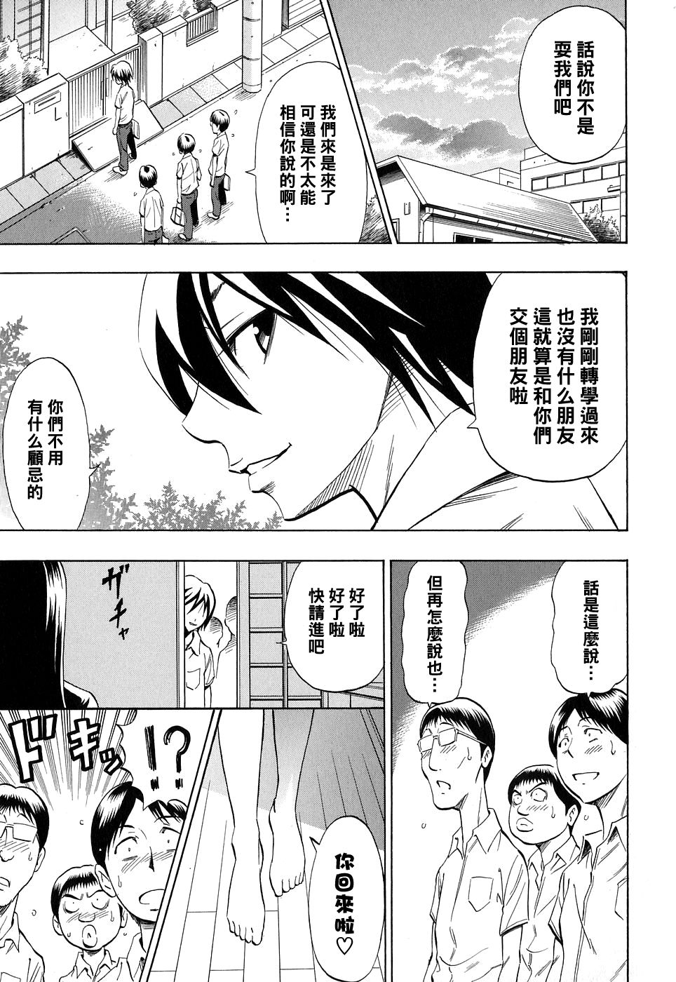 [DAIGO] Mosquito Zenpen (Glamorous) [Chinese] [黑条汉化] изображение № 1