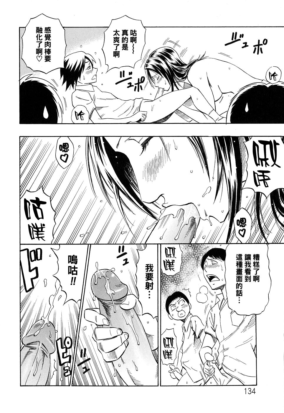 [DAIGO] Mosquito Zenpen (Glamorous) [Chinese] [黑条汉化] изображение № 10