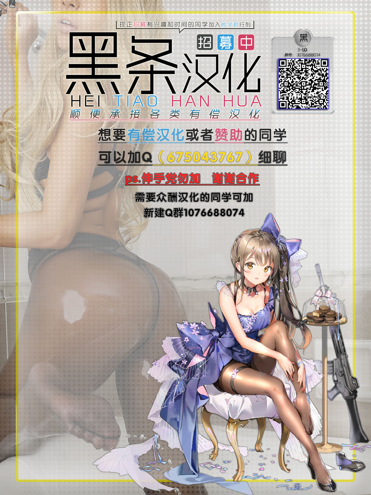 [DAIGO] Mosquito Zenpen (Glamorous) [Chinese] [黑条汉化] изображение № 23